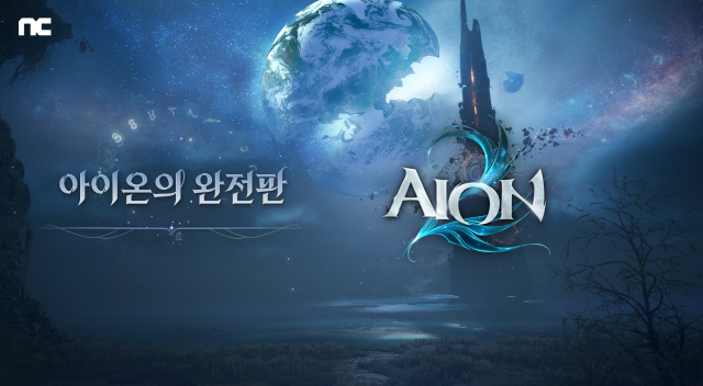 아이온2의 소개 이미지. 사진 제공=엔씨소프트