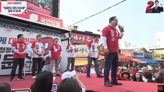 한기호 국민의 힘 의원이 30일 강원도 원주에서 김문후 부호 지원 유세를 하고 있다. 사진=TV조선 유투브 캡쳐