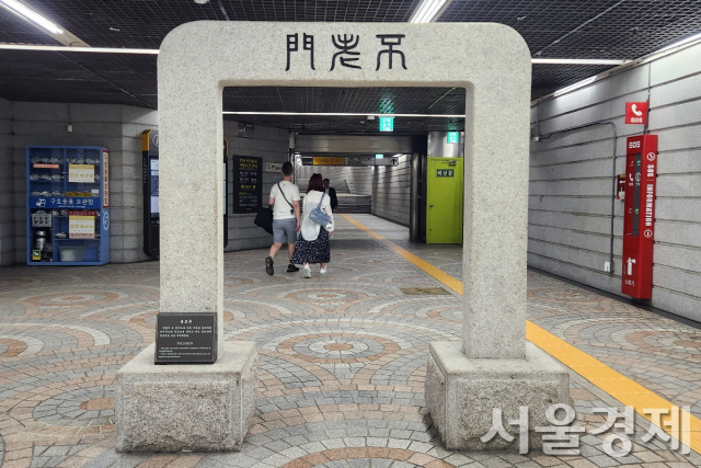 주일본 한국문화원의 ‘불로문’ 판석이 1장 아닌 3장인 이유 [최수문 선임기자의 문화수도에서]