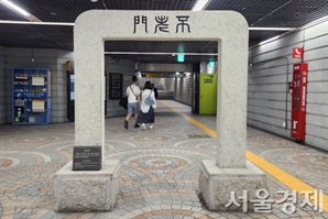 주일본 한국문화원의 ‘불로문’ 판석이 1장 아닌 3장인 이유 [최수문 선임기자의 문화수도에서]