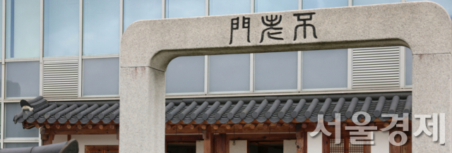 주일본 한국문화원 ‘불로문’의 윗부분 모습. 잘린 모습이 선명하다. 사진 제공=문체부