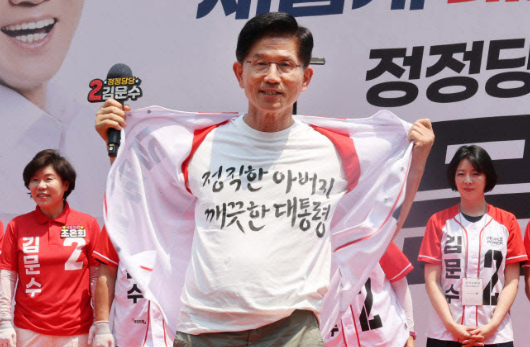국민의힘 김문수 대선 후보가 1일 서울 강남구 코엑스 동문 앞에서 열린 유세에서 지지를 호소하고 있다, 연합뉴스