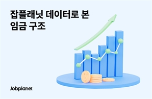 직무 따라 중위연봉 최대 1400만원 차이…여전한 연공서열 구조
