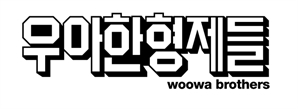'앱 장애' 배민, 업주·라이더·고객에게 보상
