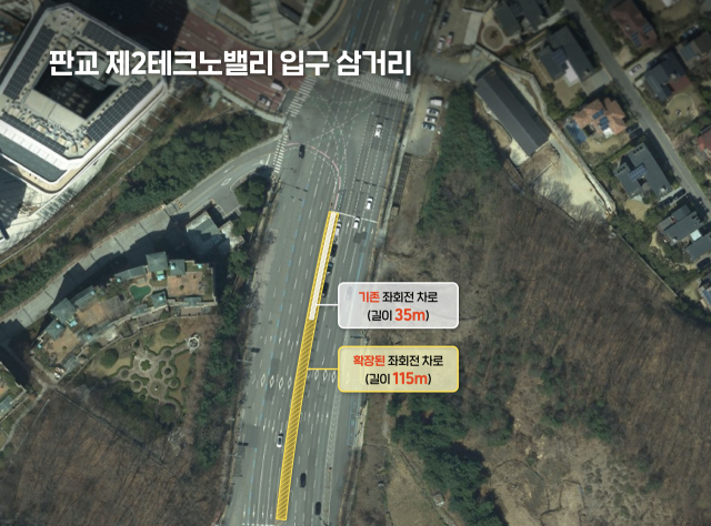 기존 35m에서 115m로 대폭 확장된 판교 제2테크노밸리 입구 삼거리 모습. 이미지 제공 = 성남시