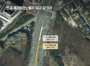 성남시, 판교 제2·3 테크노밸리 일대 교통개선 대책 마련