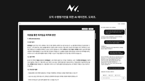 해일교육, AI 수행평가 도우미 '도와조 AI' 출시.."고등학생도 전문가처럼"