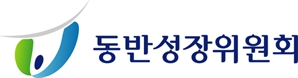 동서발전, 중기 온실가스 배출관리 및 보건시설 개선 지원