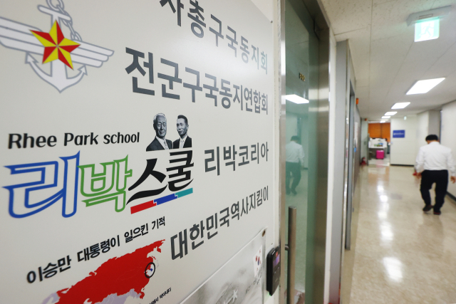 ‘리박스쿨’ 개발사 행적 보니… '尹 복권운동' 등 극우 사이트 10여곳 제작