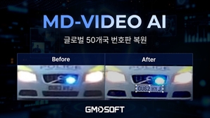 지엠디소프트, AI 기반 영상 포렌식 솔루션 ‘MD-VIDEO AI’로 디지털 포렌식 혁신 선도