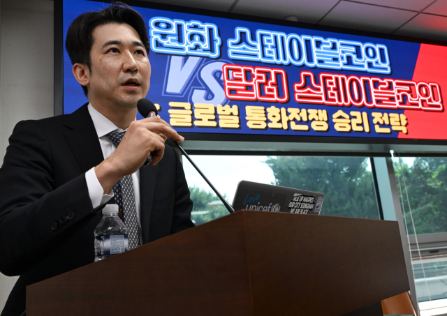 지난달 21일 서울 여의도 국회 의원회관에서 열린 '원화 스테이블코인 VS 달러 스테이블코인 : 글로벌 통화전쟁 승리 전략'에서 이종섭 서울대 교수가 발제를 하고 있다. 성형주 기자