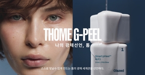 앳홈, 톰 G필 프로그램 ‘나의 광채 선언’ 신규 캠페인 진행