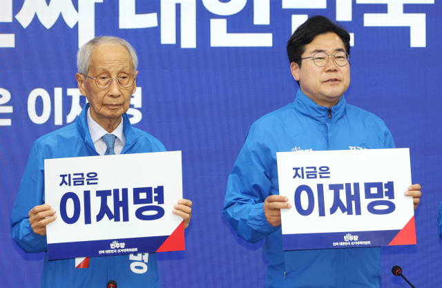 윤여준(왼쪽), 박찬대 더불어민주당 상임총괄선거대책위원장이 2일 오전 서울 여의도 당사에서 열린 중앙선거대책위원회의에 앞서 피켓을 들고 '내란종식 이재명'을 외치고 있다. 뉴스1