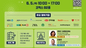 인크루트, ‘2025 강남구 행복 일자리 박람회’ 운영