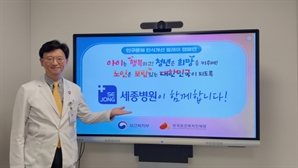 “저출생 문제..사회적 과제” 박진식 세종병원 이사장 ‘인구문제 릴레이 캠페인’ 동참