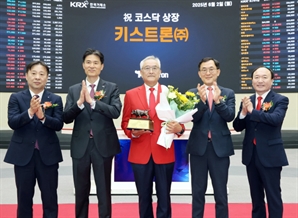 키스트론, 상장 첫날 공모가 대비 160% '쑥'[이런국장 저런주식]