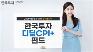 한투운용 디딤펀드, 설정 이후 수익률 1위…"호주 주식과 금·부동산 등 고루 투자"