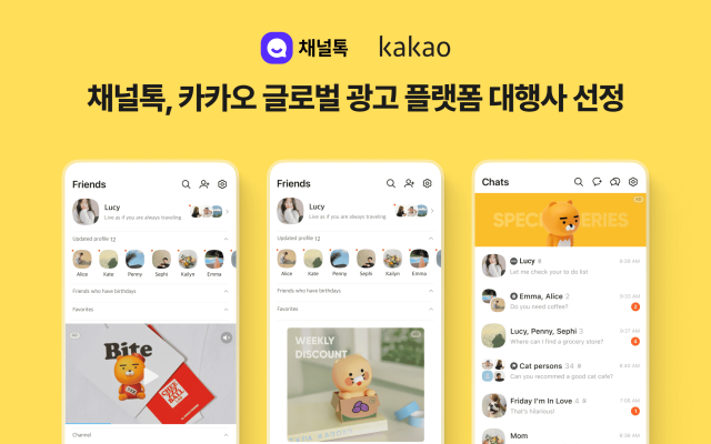 채널톡, 카카오톡 손잡고 북미 이용자 대상 광고 타깃팅 지원