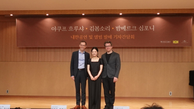 김봄소리 “닳도록 들은 스승의 음반…내가 연주하는 꿈, 이뤘다”