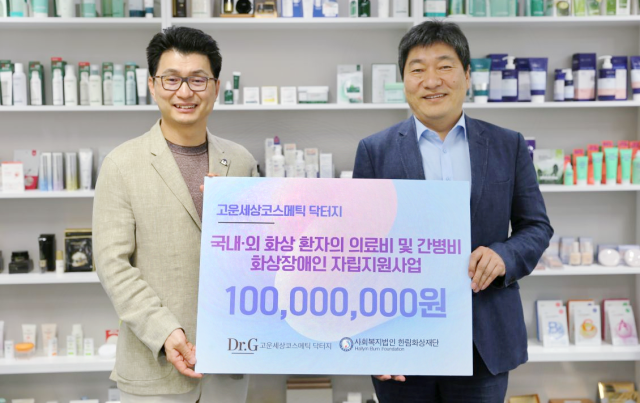 허준(오른쪽) 한림화상재단 이사장과 이주호 고운세상코스메틱 대표가 지난달 29일 후원금 전달식에서 기념사진을 찍었다. 사진 제공=한림화상재단