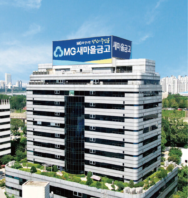 '수백 억' 투자손실 신촌새마을금고, 독립문금고로 합병