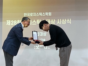 위밋모빌리티, ‘2025 로지스틱스대상’ 물류신기술 부문 대상 수상