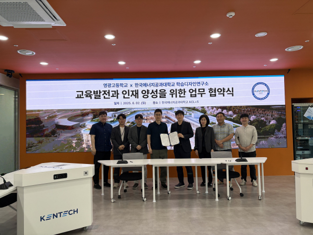 켄텍 학습디자인연구소와 전남 영광는 2일 에너지 특화 프로그램 업무협약을 체결했다. 사진 제공=켄텍