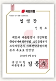 국힘 '선대위 특보 임명장' 누가 보냈길래…교사 이어 민주당 지역위원장도 받았다