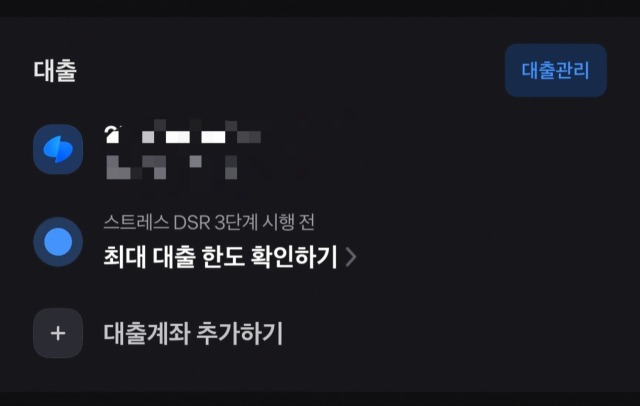 토스 애플리케이션 내 화면 캡처.