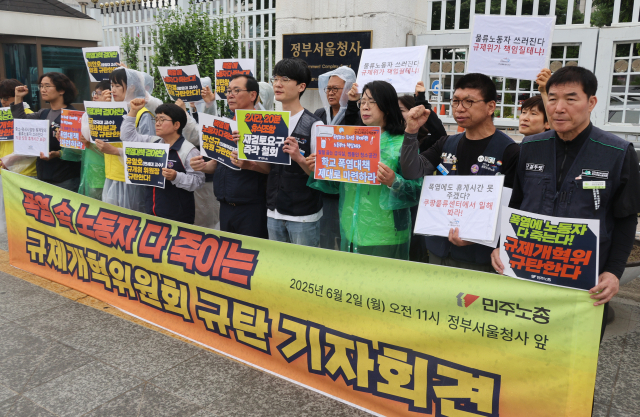 "한국, 세계 최하위"…국제노총, 한국 노동권 '5등급' 분류