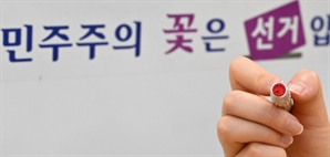 [사설] 오늘 우리의 선택이 대한민국 미래를 결정한다