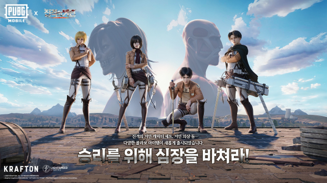 배틀그라운드 모바일과 ‘진격의 거인’ 컬래버레이션 소개 이미지. 사진 제공=크래프톤
