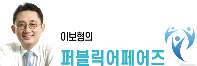 ‘소셜폴리틱스’ 시대가 왔다 [이보형의 퍼블릭어페어즈]