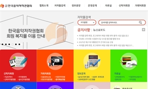 “협회 행사를 소속사에 몰아주고 광고에 자기 노래 사용도”
