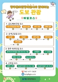 광주, 테마형 도보 해설프로그램 운영