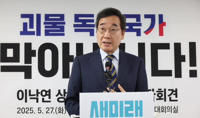 이낙연 전 국무총리가 27일 서울 여의도 중앙당사에서 긴급 기자회견을 마친 뒤 취재진의 질문에 답변하고 있다. 연합뉴스