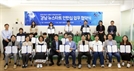 신중년에 일자리 기회…강남구, 민·관 협력 ‘뉴스타트 인턴십’ 운영