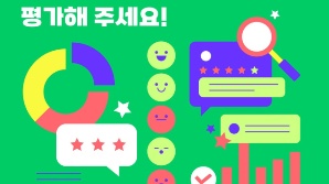 대전시민, 민선 8기 3주년 ‘최고의 뉴스’ 직접 뽑는다