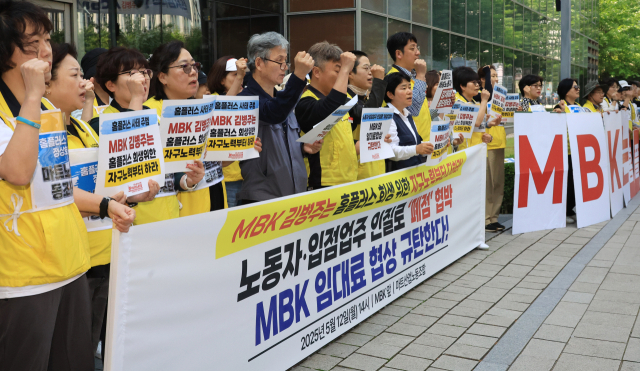 서울 광화문 MBK 사무실 앞에서 마트산업노조 홈플러스지부 조합원 등이 홈플러스 정상화를 촉구하며 기자회견을 열고 구호를 외치고 있다. 연합뉴스