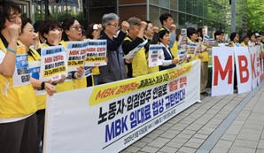 "대규모 폐점시 33만명 실업 우려"… 홈플러스 노조, 새 정부에 개입 촉구