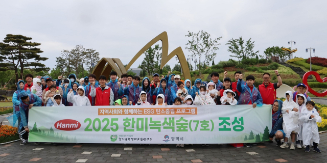 한미그룹 임직원 및 가족 60여명과 경기남부생태연구소 15명 등 총 70여명이 지난 5월 24일 평택시와 함께 한미녹색숲 7호를 조성한 뒤 기념촬영을 하고 있다. 사진 제공=한미그룹