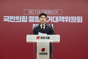 김용태, '지도부 총사퇴' 요구에 "입장 조만간 밝힐 것"