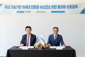 두산에너빌리티, 수소전소 터빈 활성화 위해 한국남동발전과 MOU