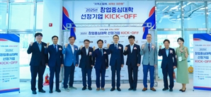 한남대, ‘2025 창업중심대학’ 선정기업과 ‘성공 창업’ 스타트