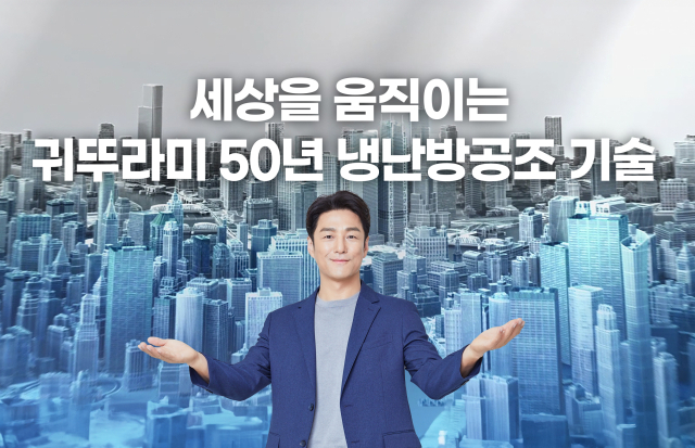 귀뚜라미, 데이터센터 키우고…경동은 스마트홈 영토 넓힌다