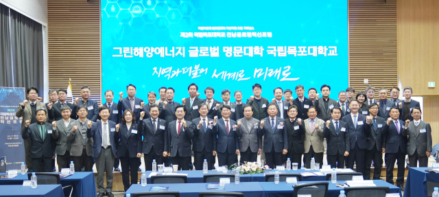 지난 2월 18일 국립목포대학교 70주년기념관에서 열린 제2회 전남 글로벌 혁신포럼에서 참석자들이 파이팅을 외치고 있다. 사진 제공=목포대