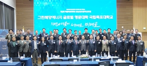 전국 글로컬대학 사업단 중 유일 'S등급' 빛나는 목포대