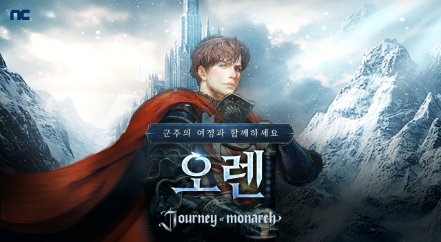 ‘저니 오브 모나크’의 신규 업데이트 소개 이미지. 사진 제공=엔씨소프트