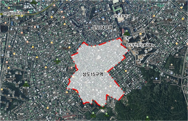상도15구역 재개발 위치도. 사진 제공=동작구