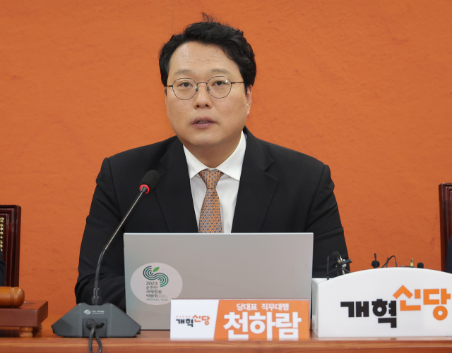 천하람 "李, 최전방 공격수를 총리로 발탁…곧 전당대회 열겠다"